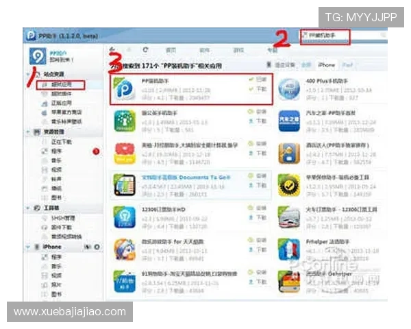 PP官方下载遇到问题怎么办?详细故障排查与技术支持指南分享