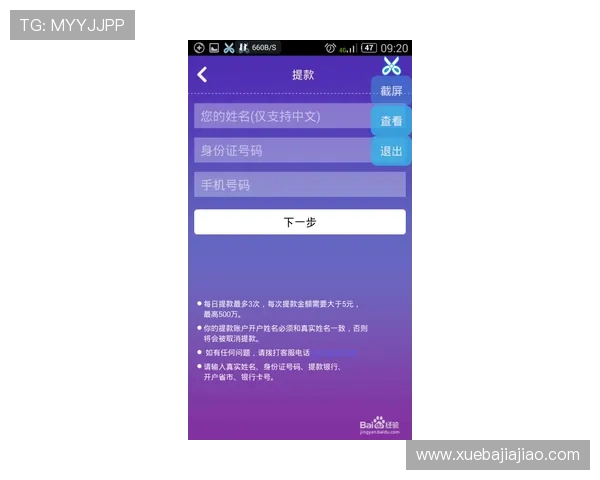 欧博体彩app官方网站入口下载流程详解，轻松掌握下载安装的每一步