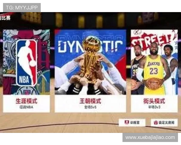 NBA手机娱乐直播车：为篮球迷提供高清流畅的赛事直播服务