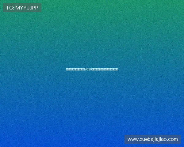 传奇星娱乐网站为用户提供2026年世界杯赛前预测与赛后分析全面解读